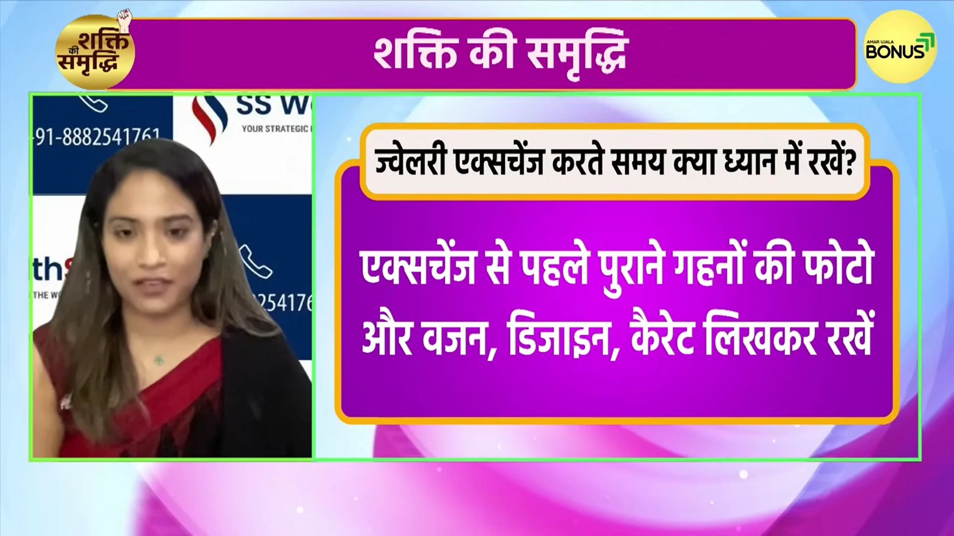 Load video: Want to exchange your old jewellery?